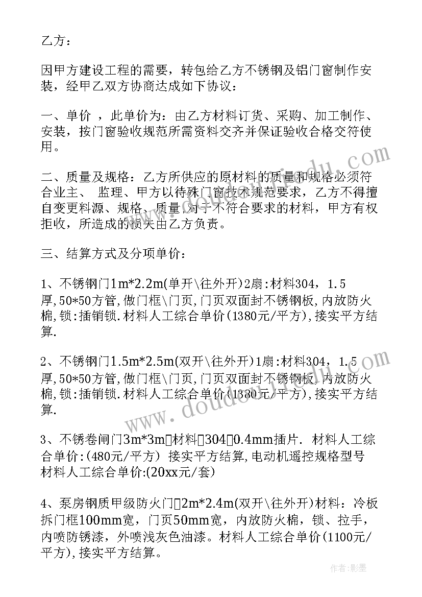 最新材料采购合同标准合同文本(大全7篇)