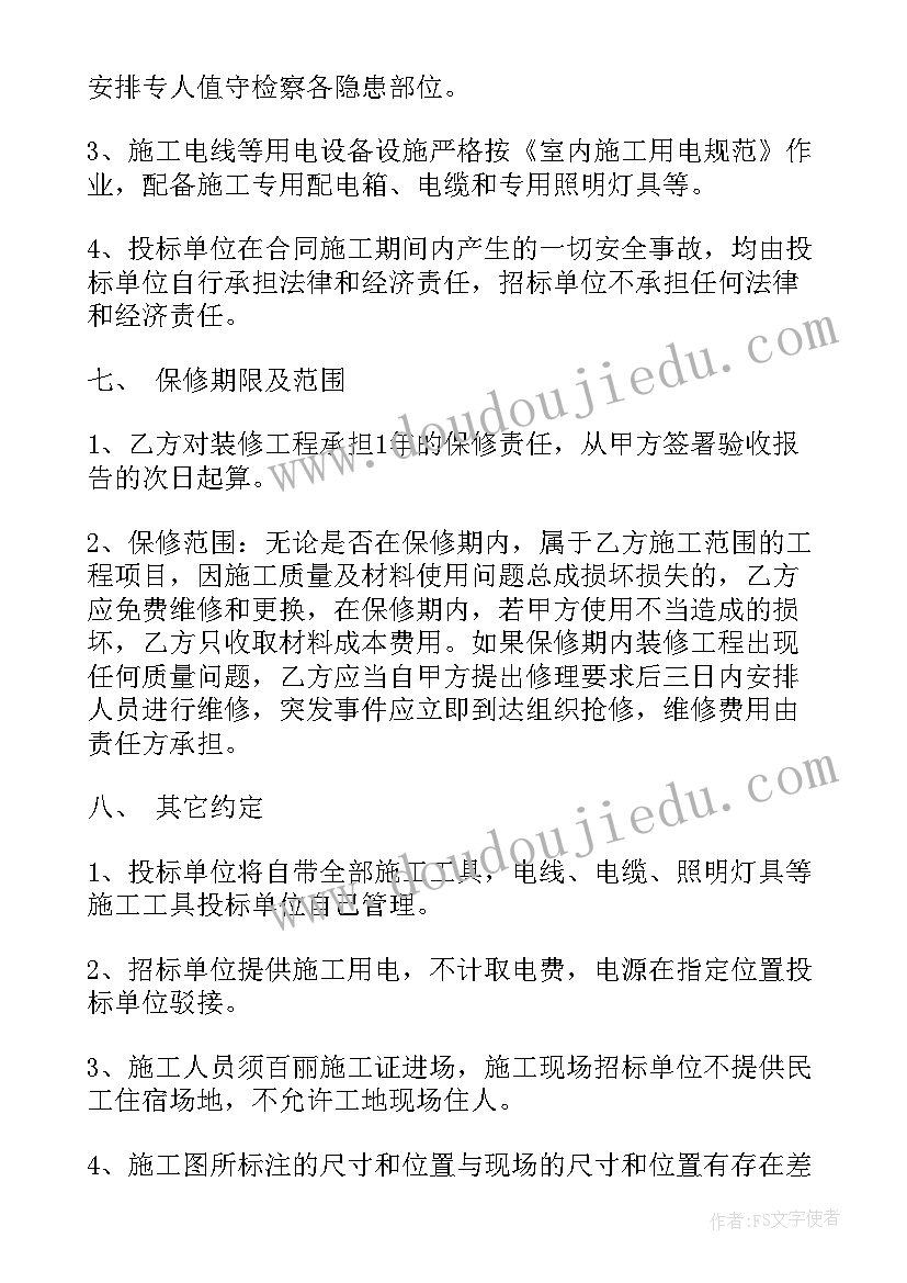 最新烫房顶多少钱一平米 装修施工合同(实用10篇)