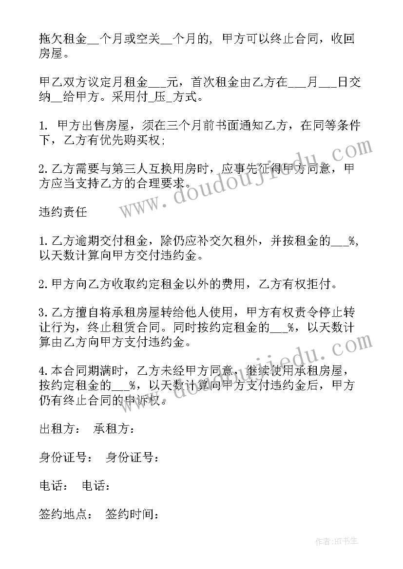 最新步步高名师课堂下载教案 地理教案下载(大全8篇)