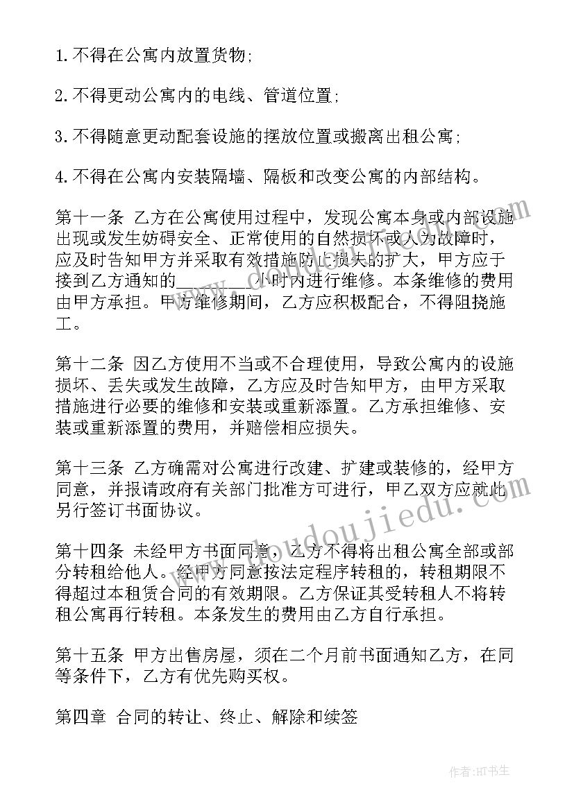 最新步步高名师课堂下载教案 地理教案下载(大全8篇)