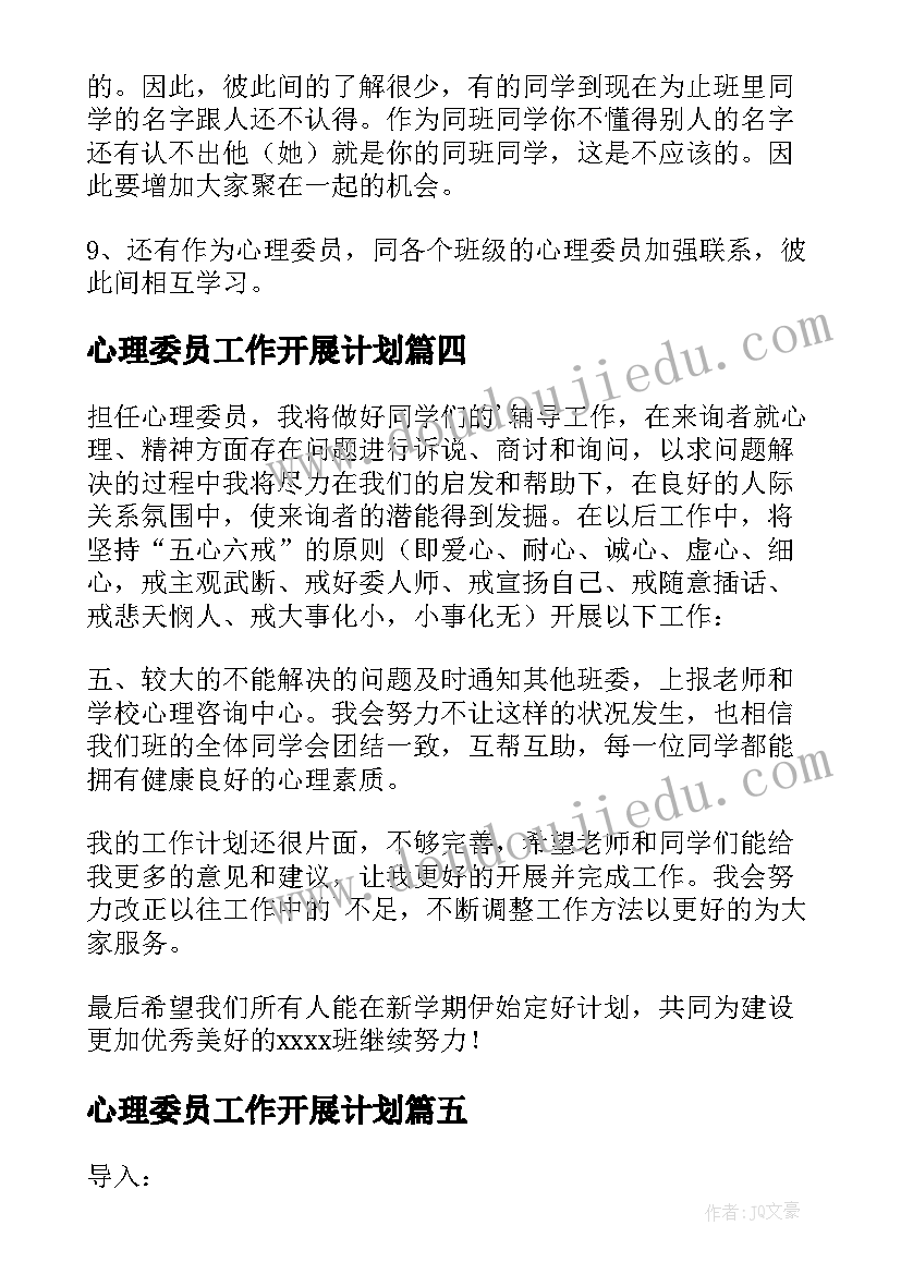 最新幼儿园中班玩呼啦圈活动方案及反思(优质7篇)