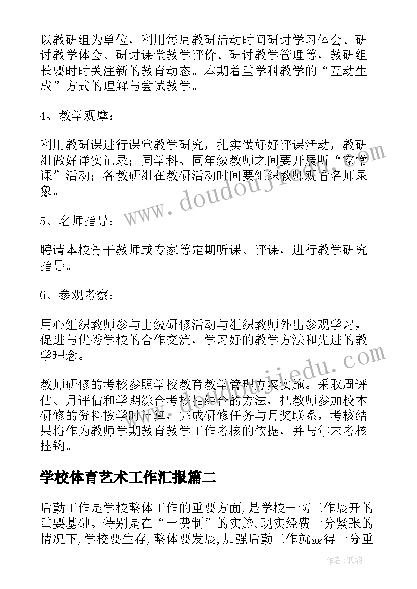 教学质量提升报告(通用5篇)