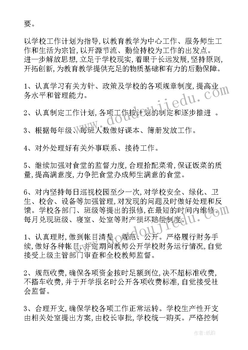 教学质量提升报告(通用5篇)