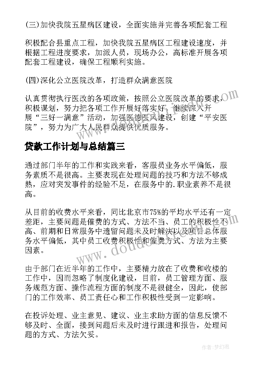 最新初中班级合唱比赛 初中生班级活动方案(模板5篇)