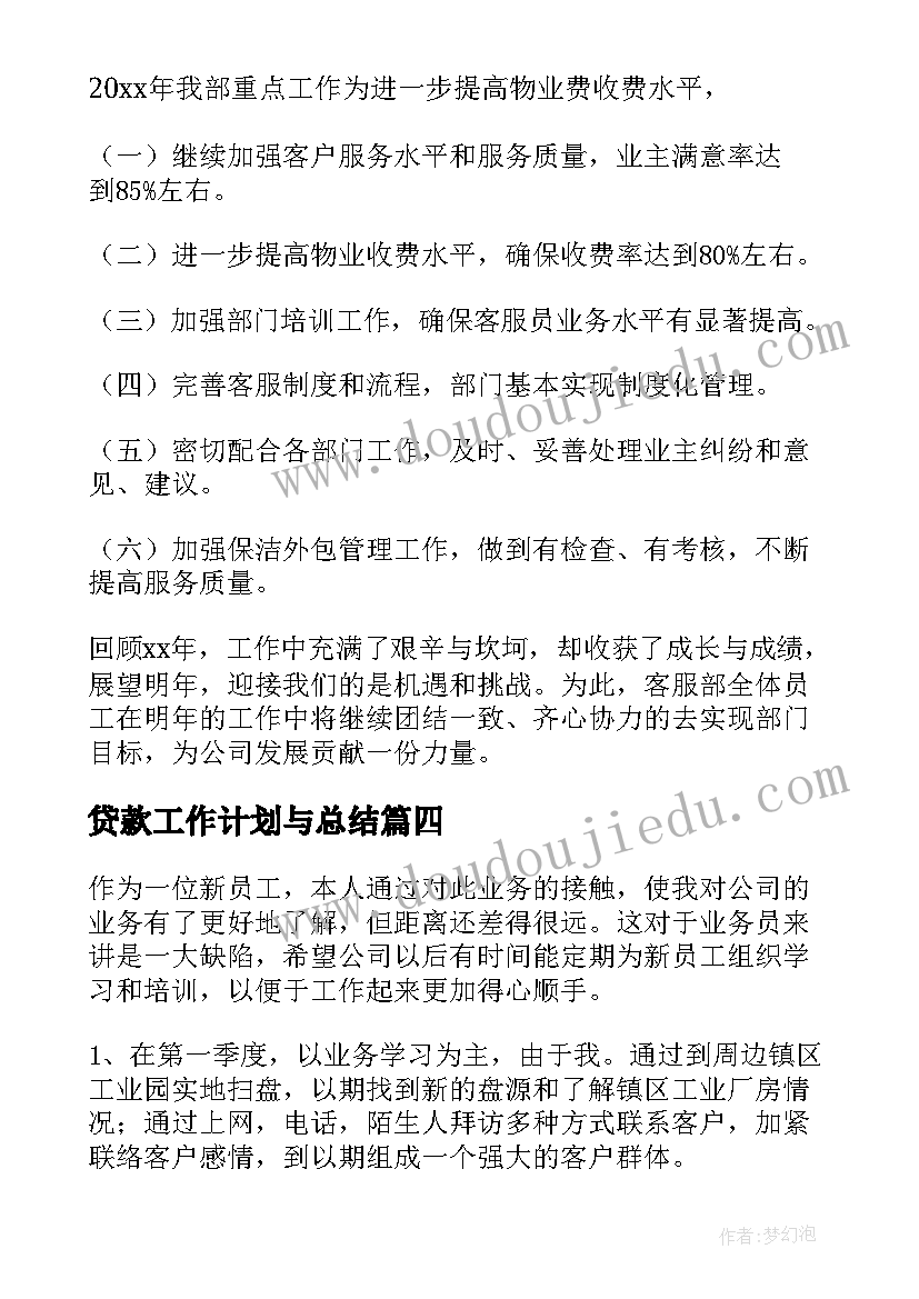 最新初中班级合唱比赛 初中生班级活动方案(模板5篇)