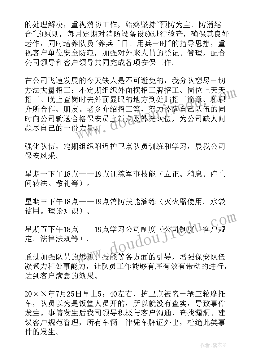 2023年保安服务工作计划书 保安公司工作计划(优质8篇)