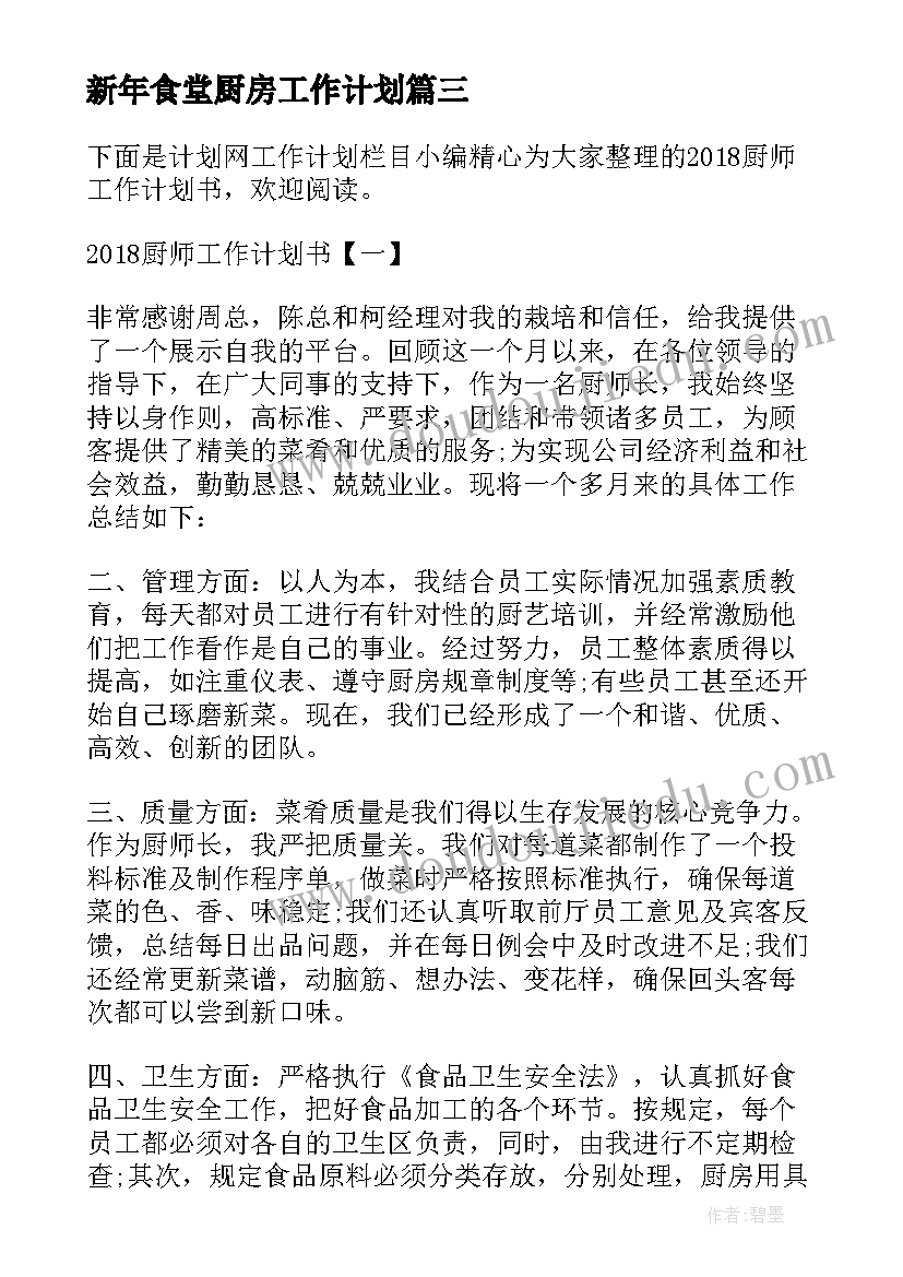 个人计划幼儿园中班下学期配班(优质5篇)