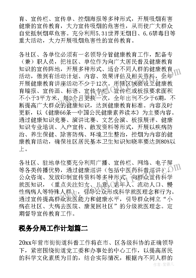 2023年小学生劳动教育布置方案设计 小学生劳动教育及实施方案(汇总5篇)