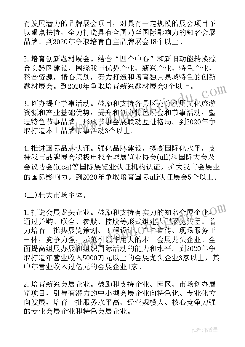 工作计划展览墙高清(通用9篇)