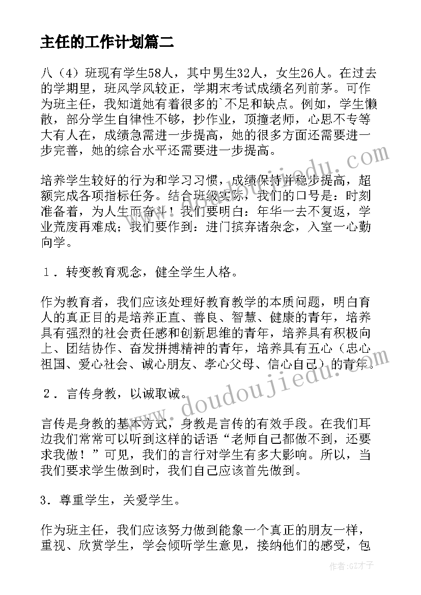 教师节中学校长致辞 中学校长新年致辞(精选8篇)