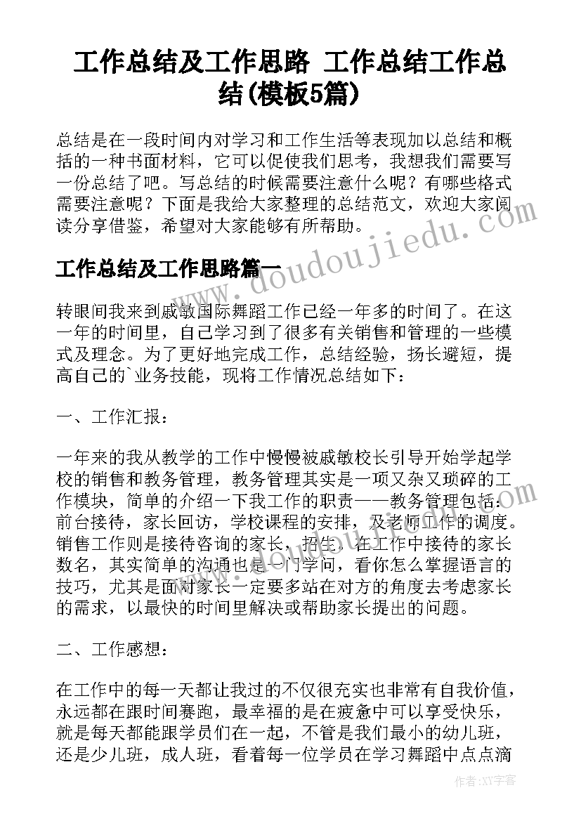 2023年学校宿管主任述职报告 学校主任述职报告(优质8篇)