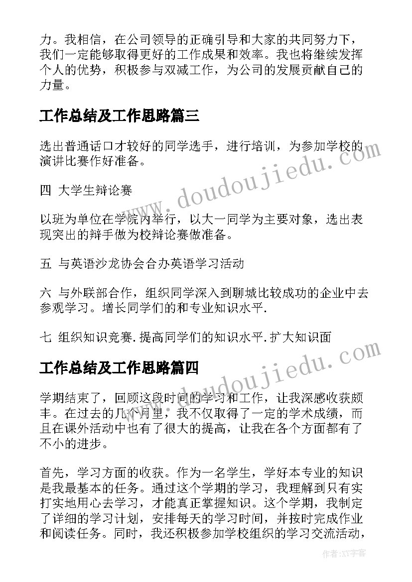 2023年学校宿管主任述职报告 学校主任述职报告(优质8篇)