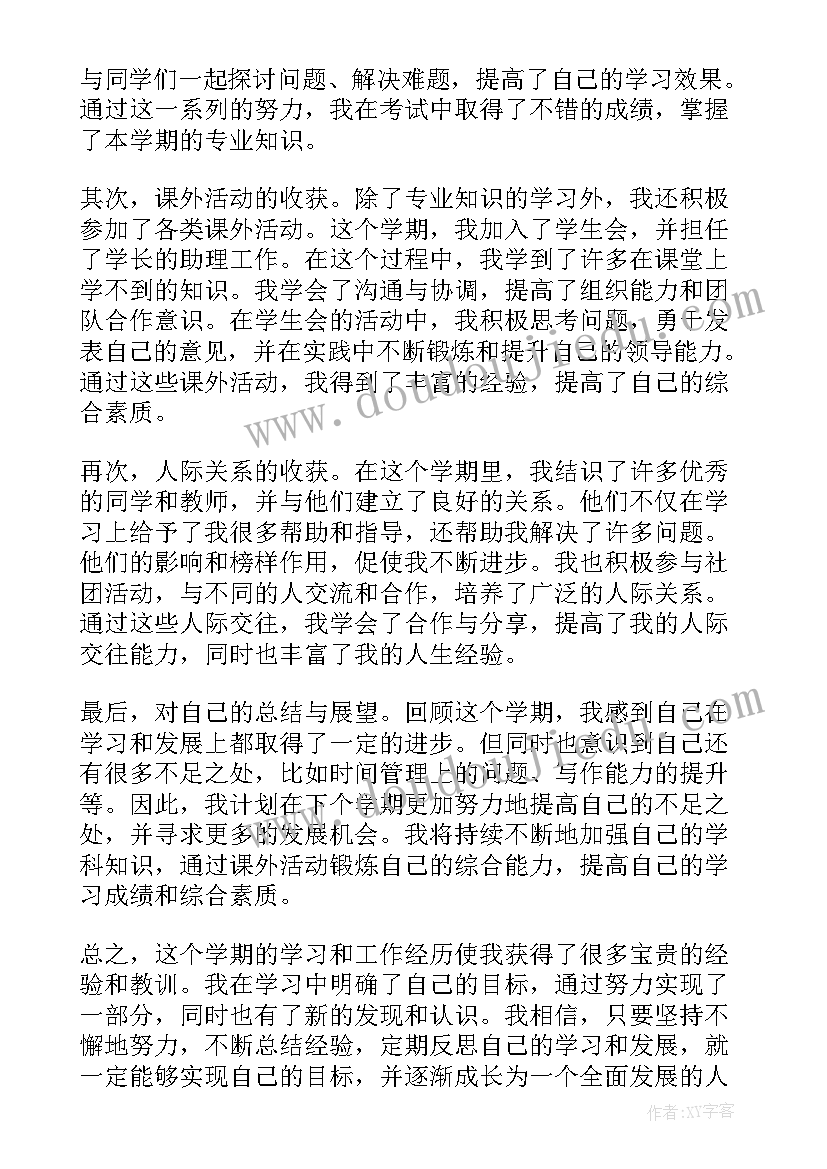 2023年学校宿管主任述职报告 学校主任述职报告(优质8篇)