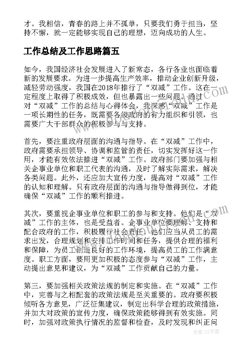 2023年学校宿管主任述职报告 学校主任述职报告(优质8篇)