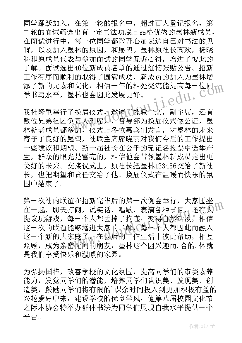 德语培训总结 学年工作总结(优质6篇)