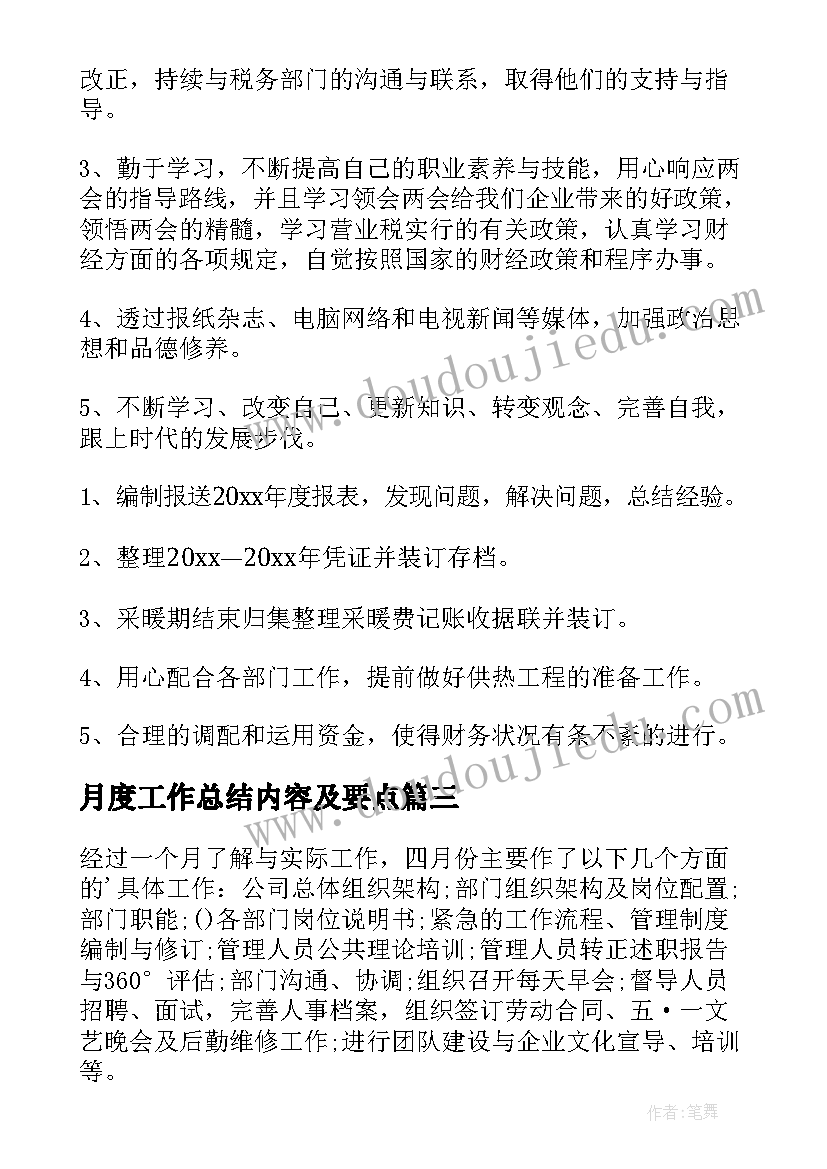 牧童课文教案 牧童教学反思(优质9篇)