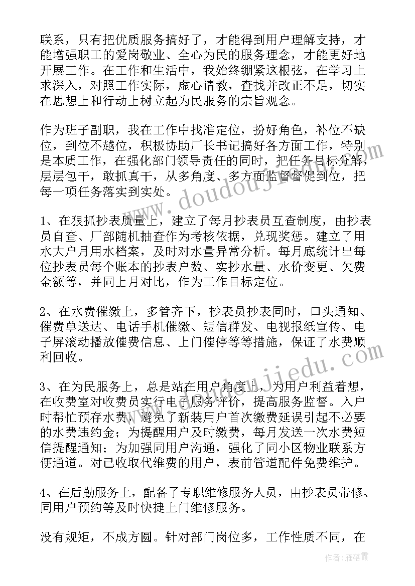 最新发电厂工作总结(通用8篇)