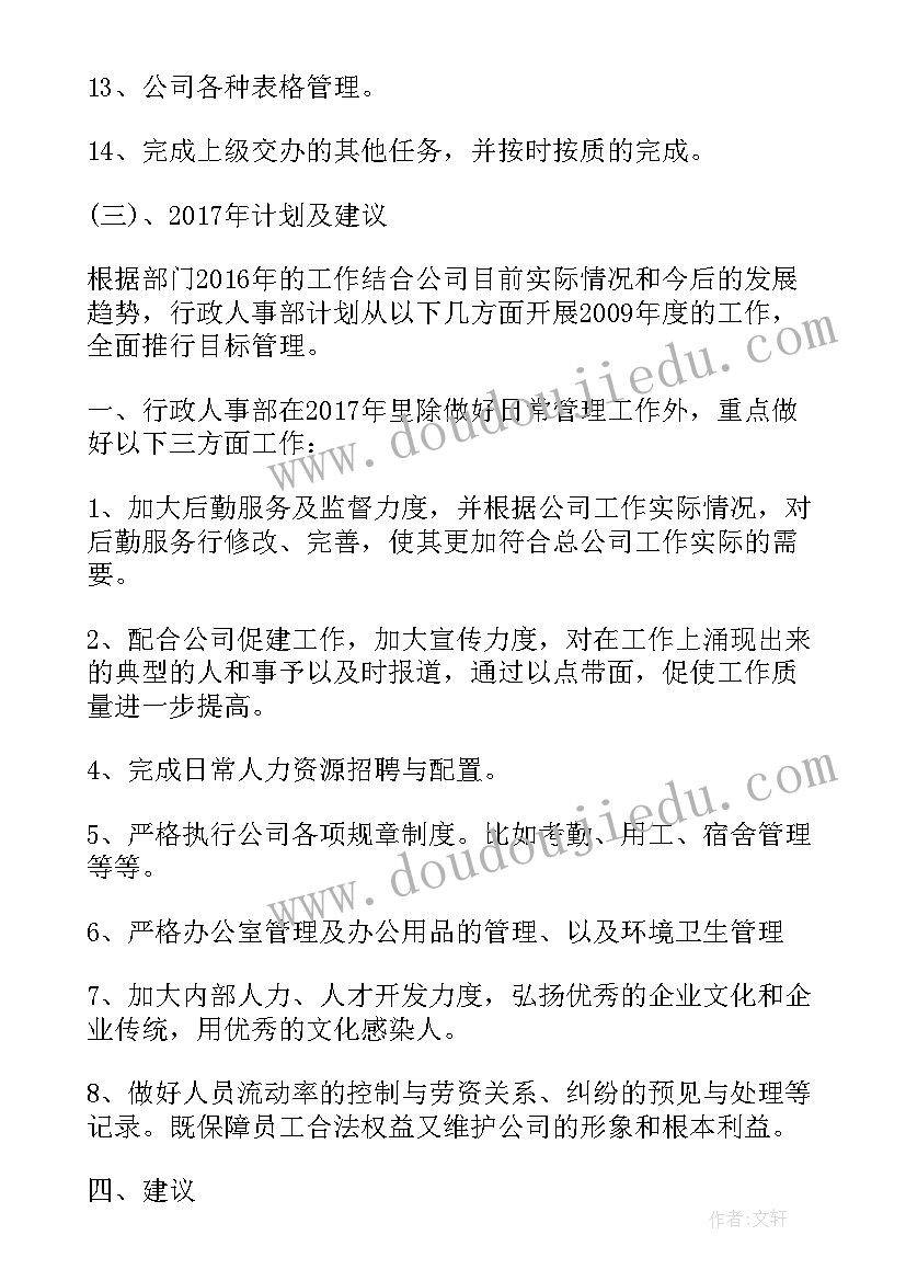 行政事务个人工作总结(实用9篇)