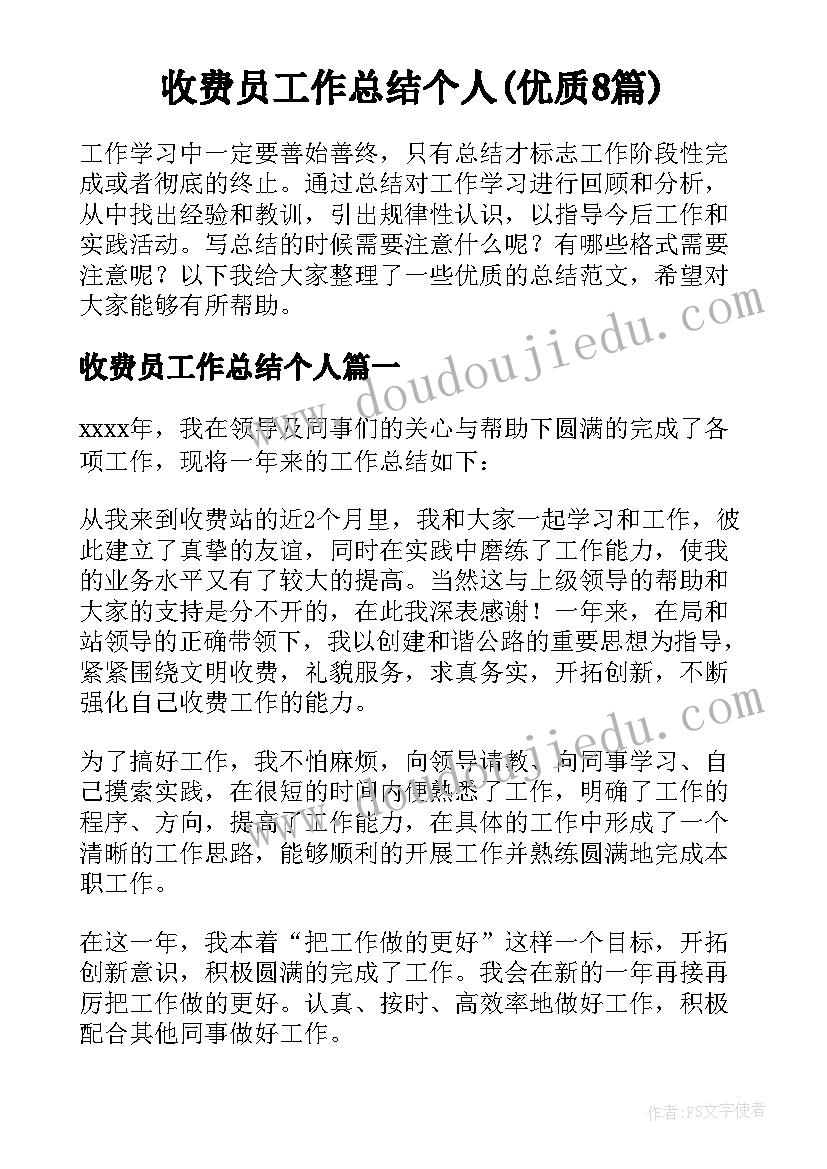 2023年工会活动登山活动总结(模板5篇)