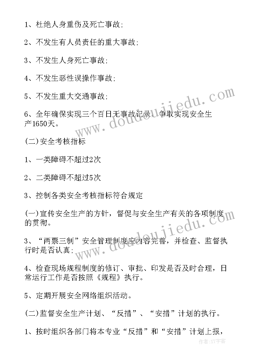 最新医院安检工作计划集 医院工作计划(汇总10篇)