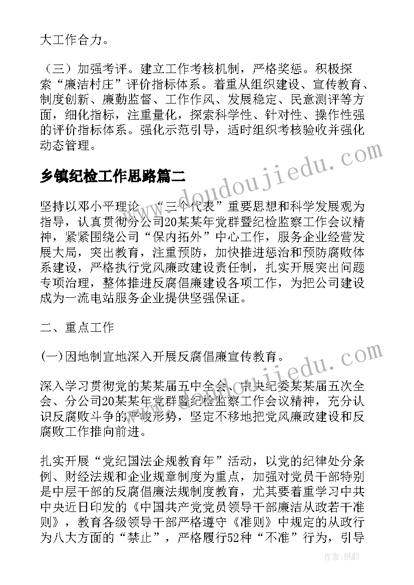 2023年幼儿园幼儿教育心得体会(优质5篇)