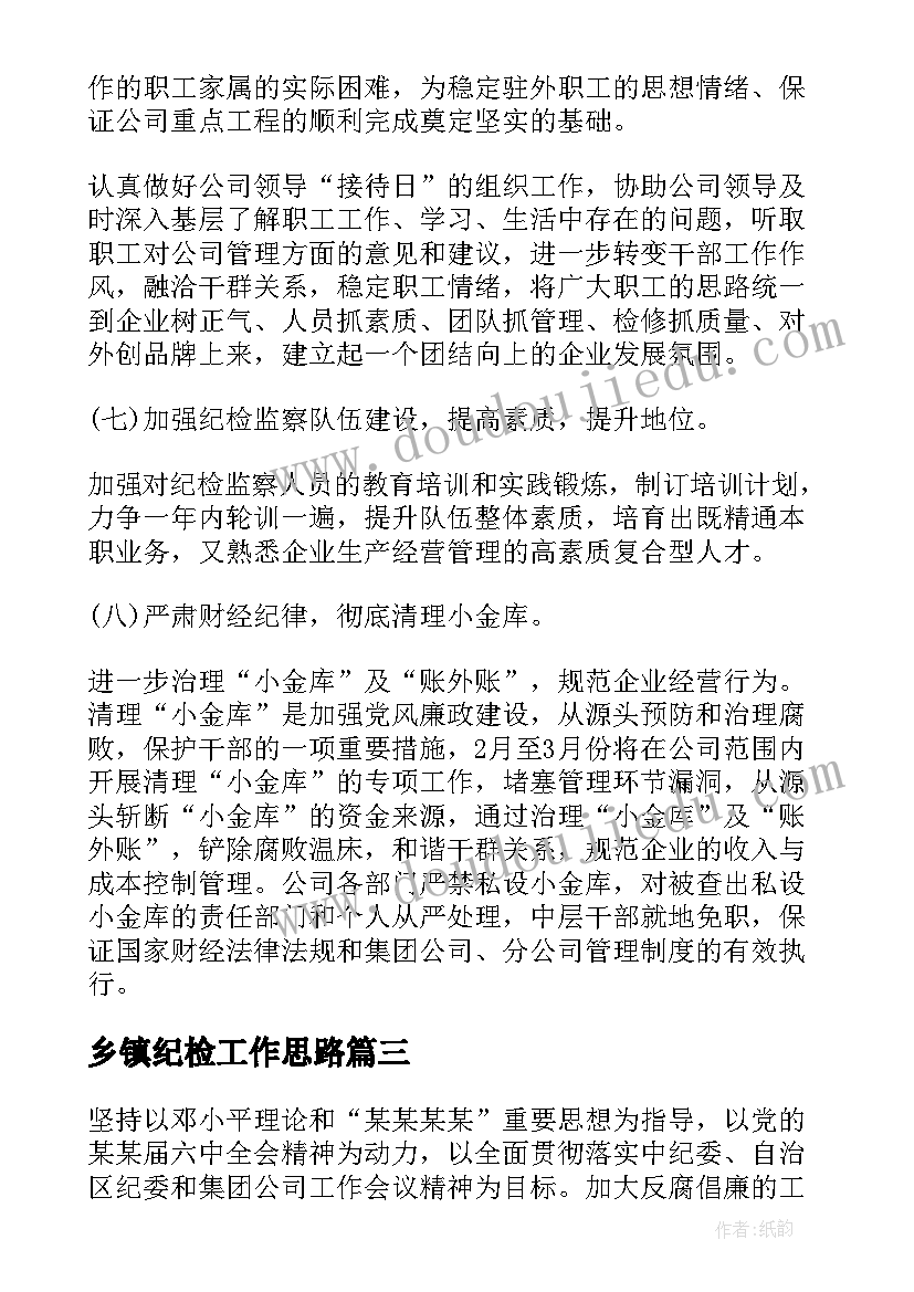 2023年幼儿园幼儿教育心得体会(优质5篇)