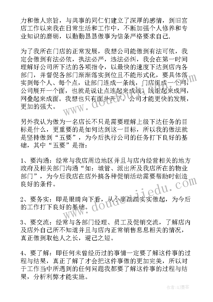 最新乐高销售总结 门店销售经理工作计划(模板5篇)