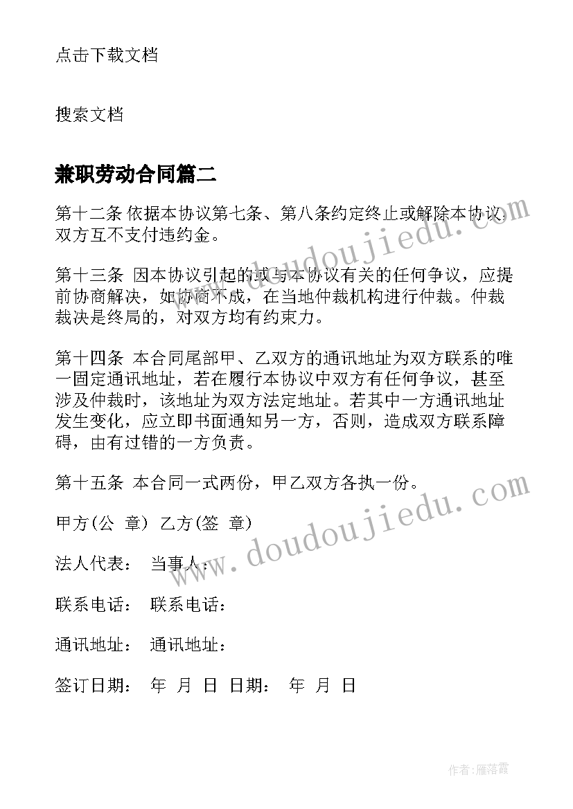 记金华的双龙洞教学反思优缺点 记金华的双龙洞教学反思(通用7篇)