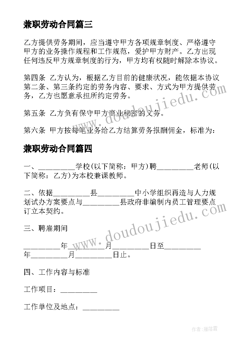 记金华的双龙洞教学反思优缺点 记金华的双龙洞教学反思(通用7篇)