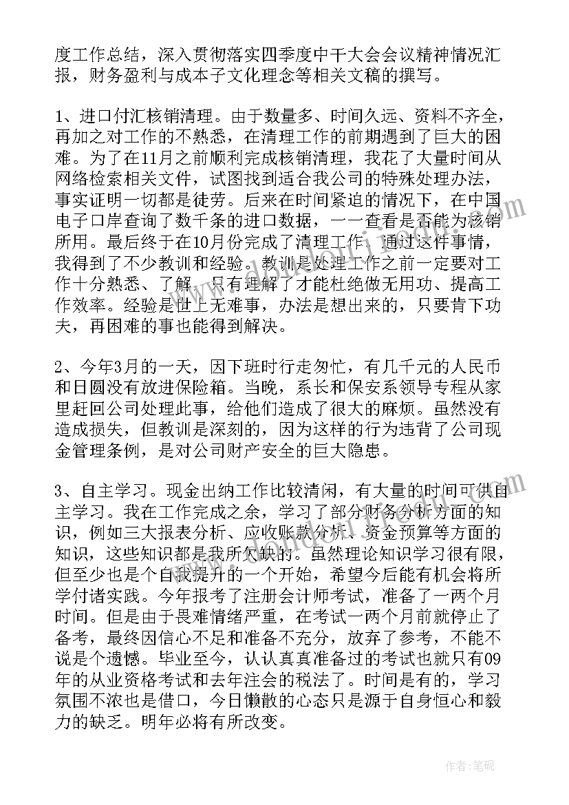 财务工作计划总结 财务工作计划与总结(优质5篇)