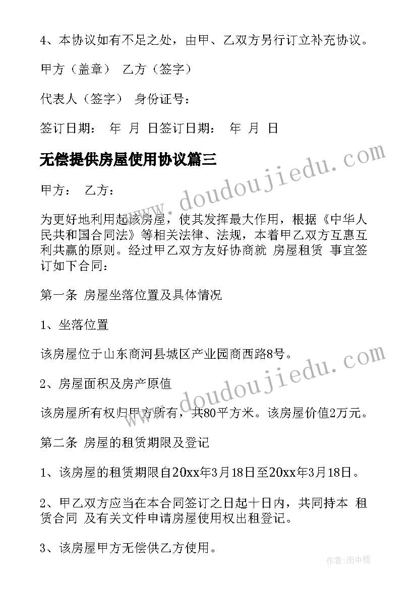 迎元旦专题演讲稿 元旦专题演讲稿(通用5篇)