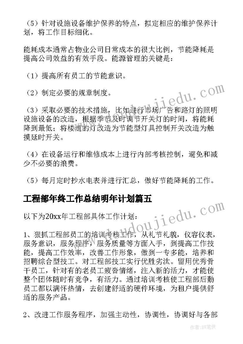 最新爱眼护眼科学用眼广播稿(实用5篇)