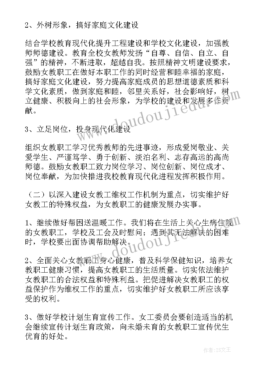 最新学校洗衣房工作总结(实用7篇)