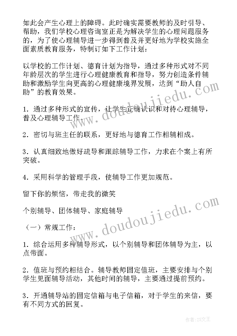 最新学校洗衣房工作总结(实用7篇)