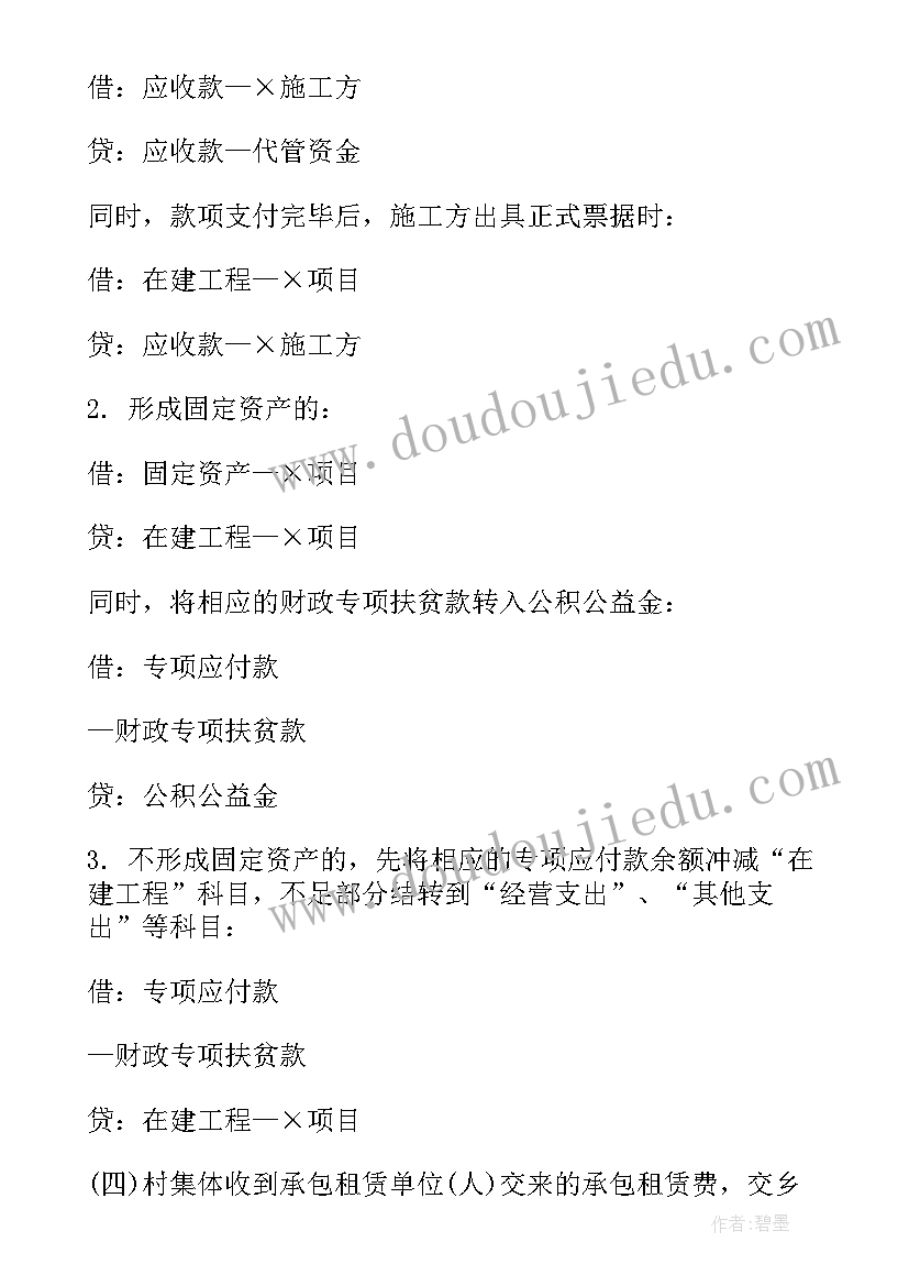 扶贫项目养鸡合同(优秀6篇)