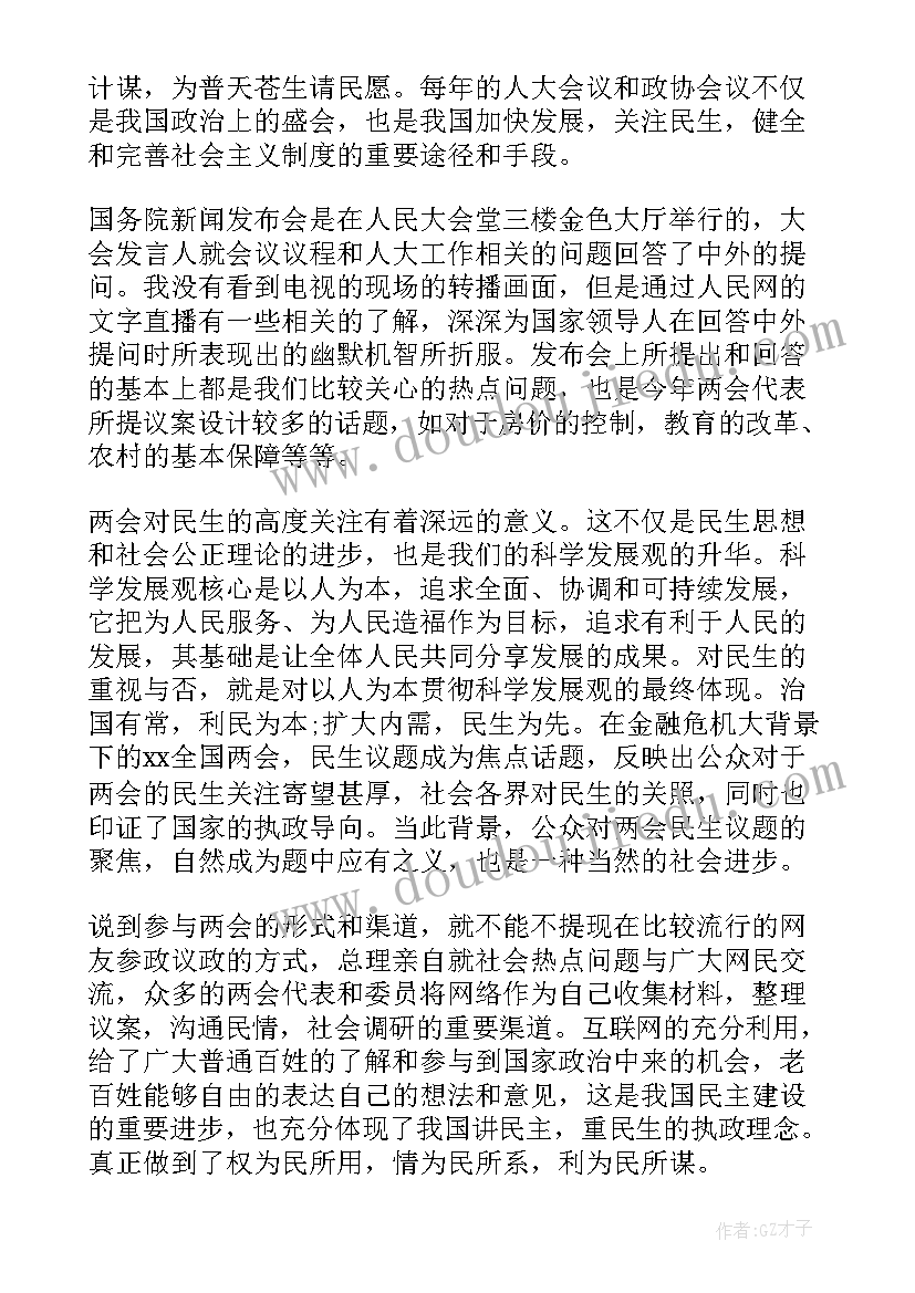 2023年积极分子思想汇报一共几篇(实用6篇)