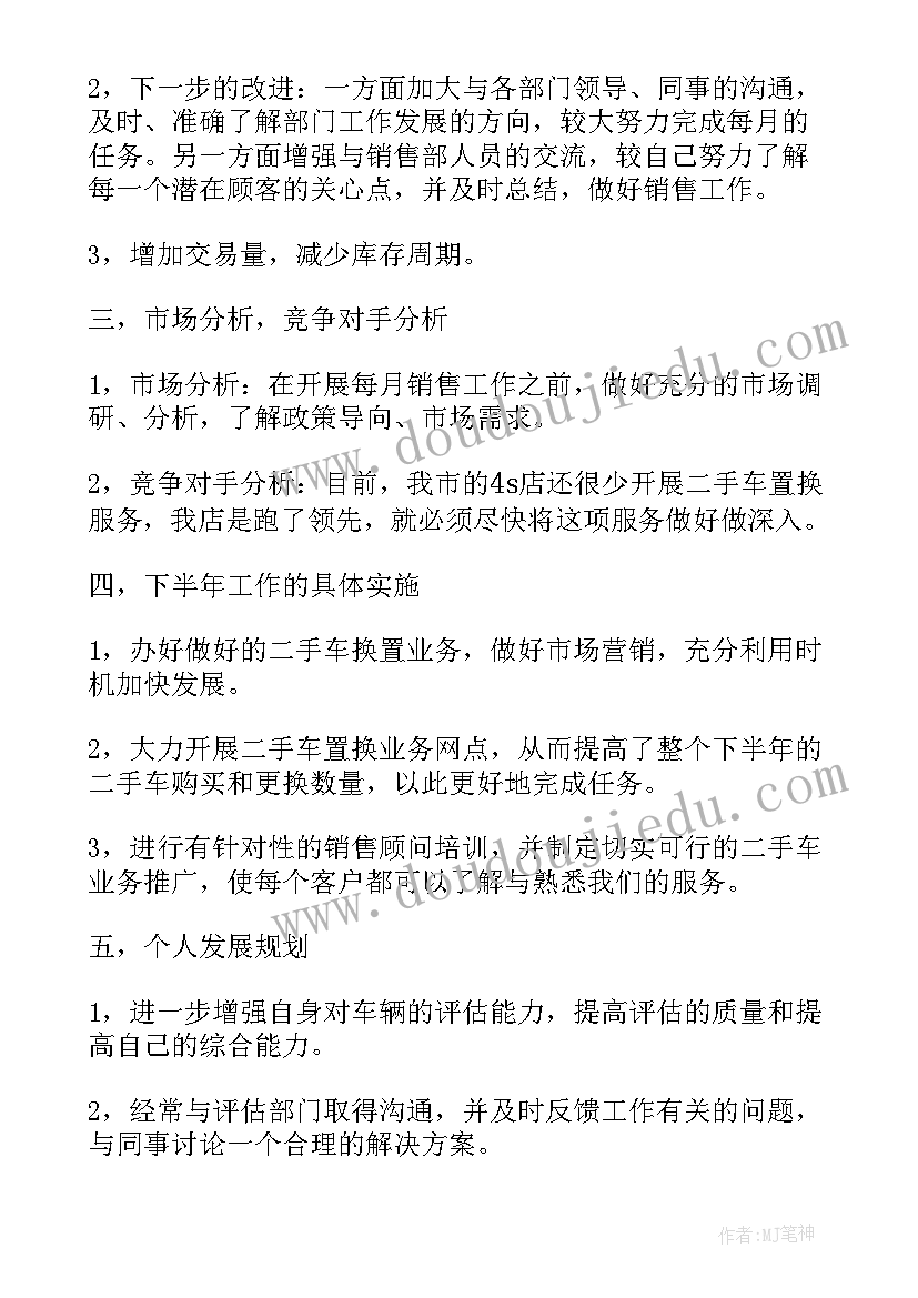 2023年销售季度规划(模板6篇)