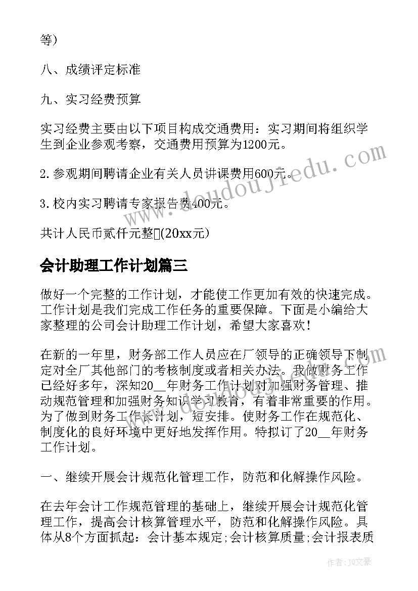 应届护士简历表格(实用5篇)