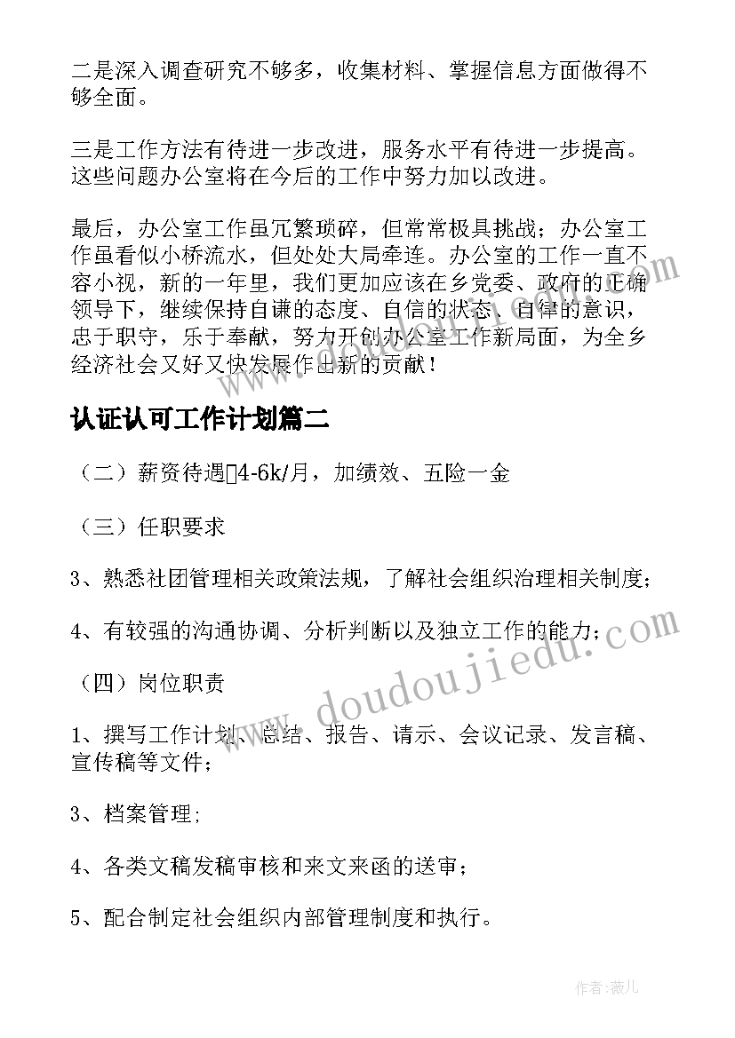 2023年大学个人目标规划 个人的工作计划和目标(优秀5篇)