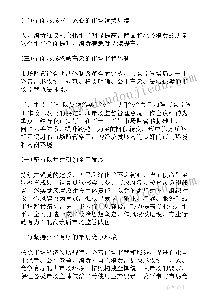 2023年大学个人目标规划 个人的工作计划和目标(优秀5篇)