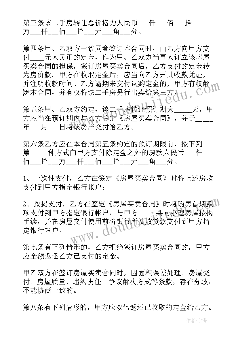 2023年砂纸契有法律效应吗 买汽车订金合同(通用5篇)