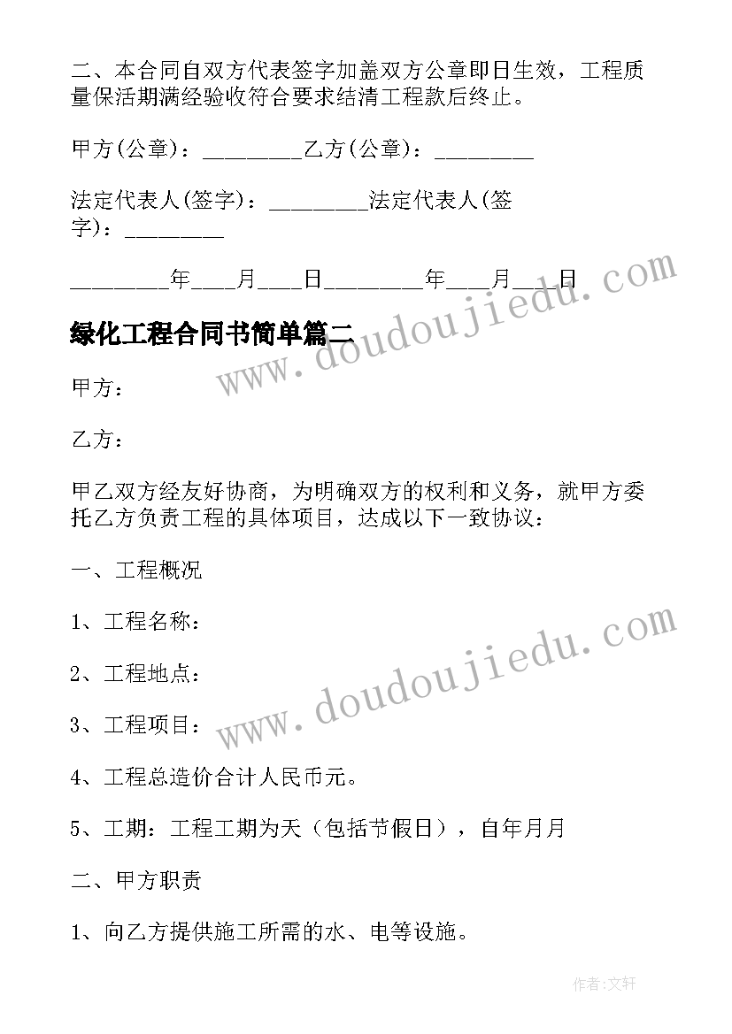 职业生涯人物访谈报告教师(实用6篇)