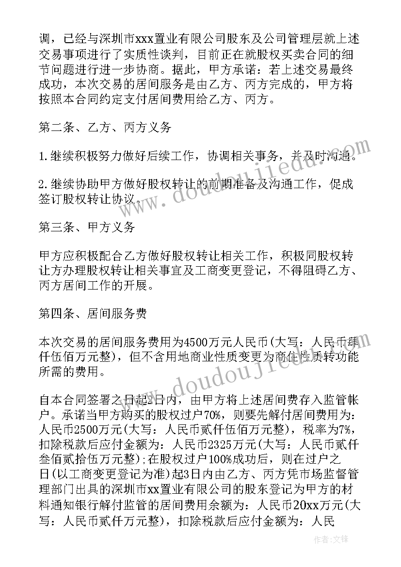 2023年农村土地承包租赁协议(精选8篇)