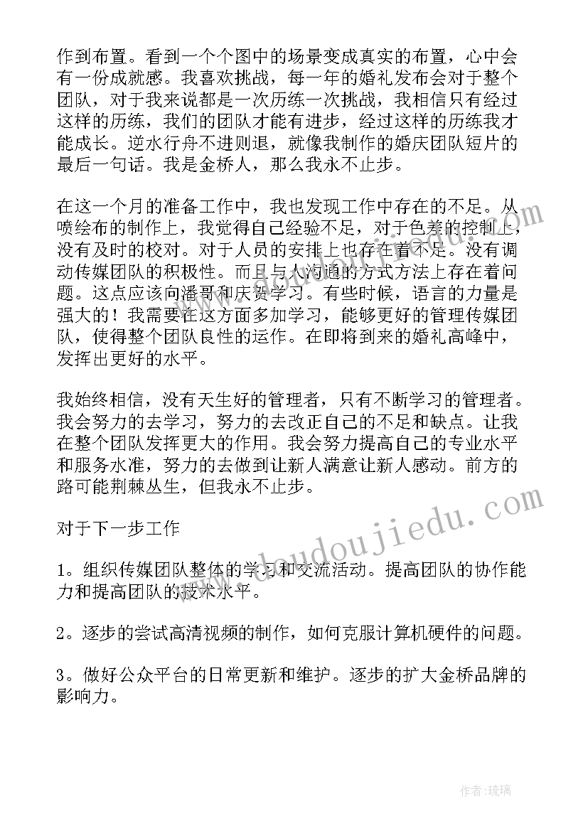 2023年三月工作总结汇报会发言稿 三月份工作总结(精选7篇)