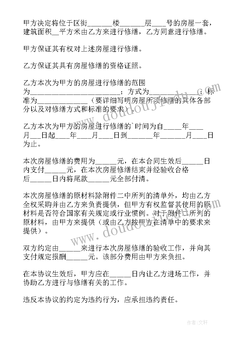 2023年瓷砖买卖合同标准(优质10篇)