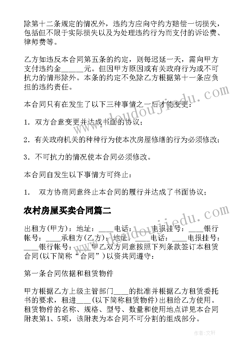 2023年瓷砖买卖合同标准(优质10篇)