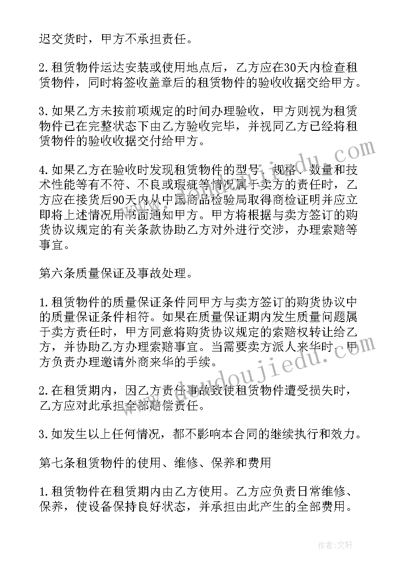 2023年瓷砖买卖合同标准(优质10篇)