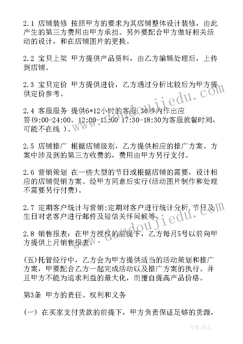 最新村委委员年终述职报告(精选8篇)