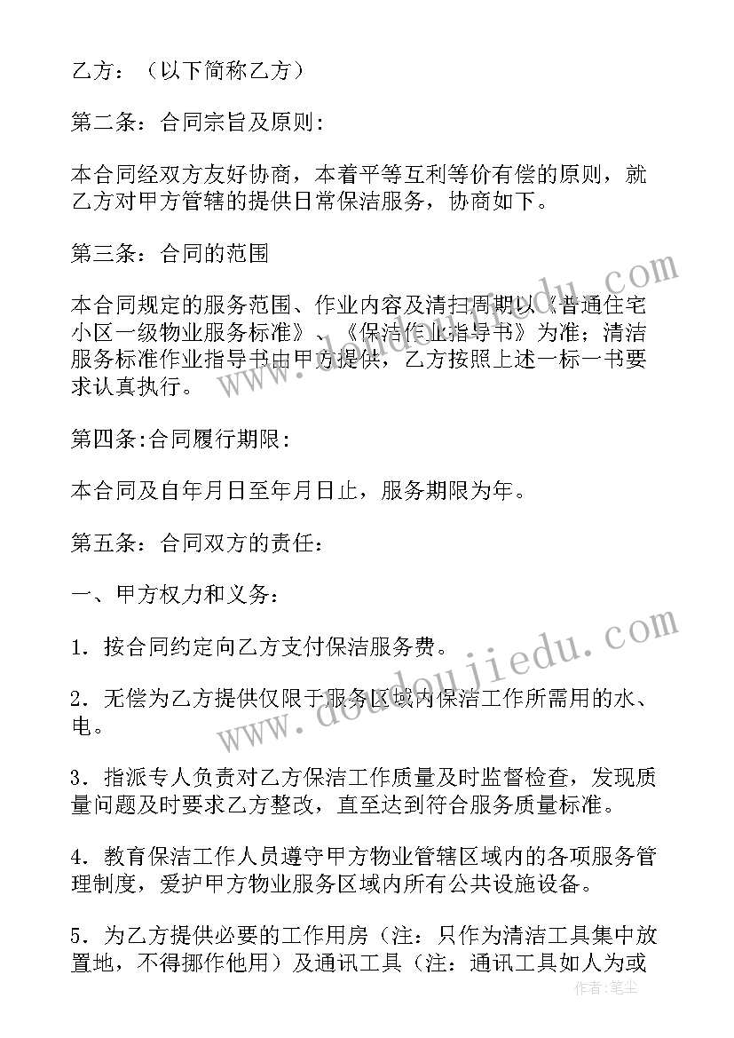 最新村委委员年终述职报告(精选8篇)