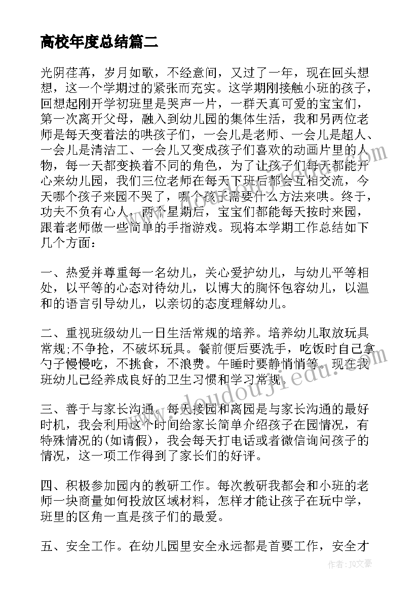 2023年系统软件方案设计说明书 软件系统培训方案软件培训方案(大全5篇)